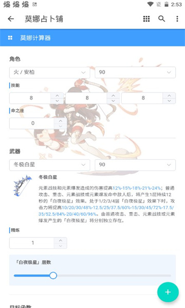 莫娜占卜铺截图(2)