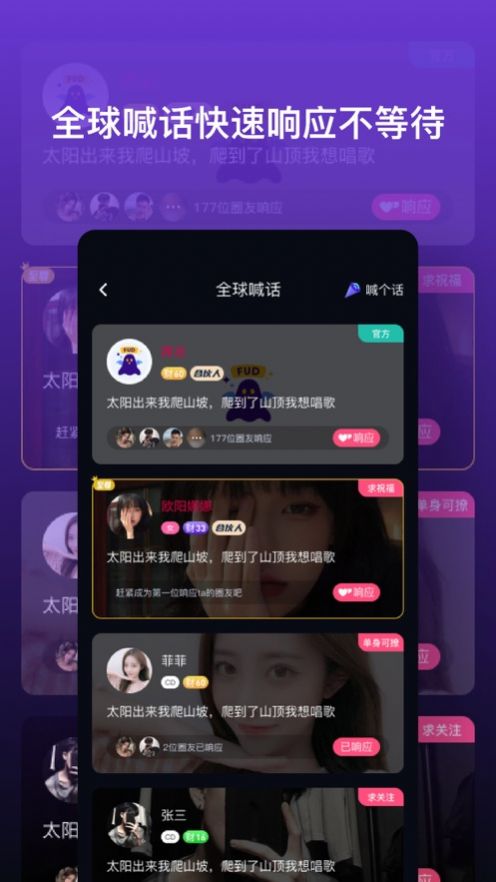 跨友截图(3)