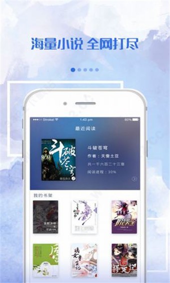 落秋小说app最新版截图(1)