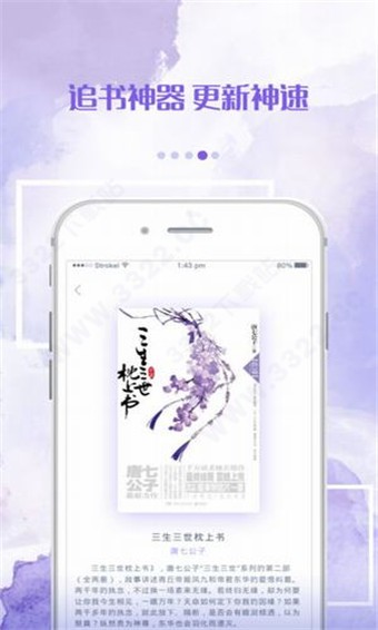 落秋小说app最新版截图(3)