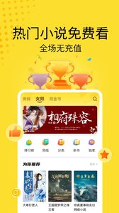 黄豆小说app最新版截图(2)