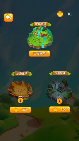 我的迷宫3d截图(2)