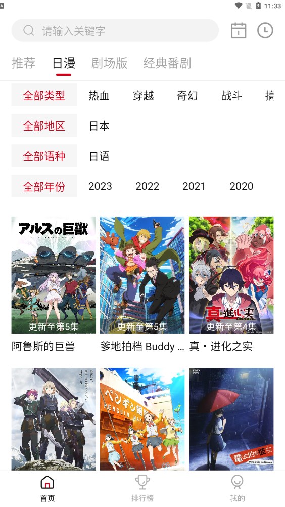 omofun2023最新版截图(1)