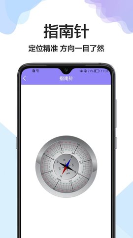 卷尺大师截图(1)