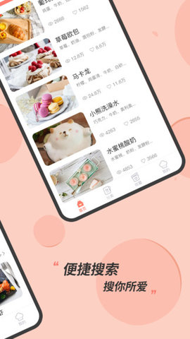 私厨食谱大全app最新版下载截图(2)
