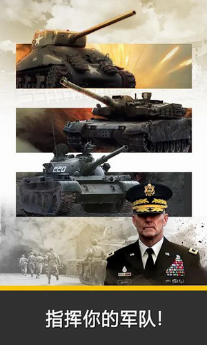 史诗式坦克战役截图(1)
