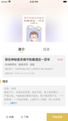 飞马小说app下载截图(1)