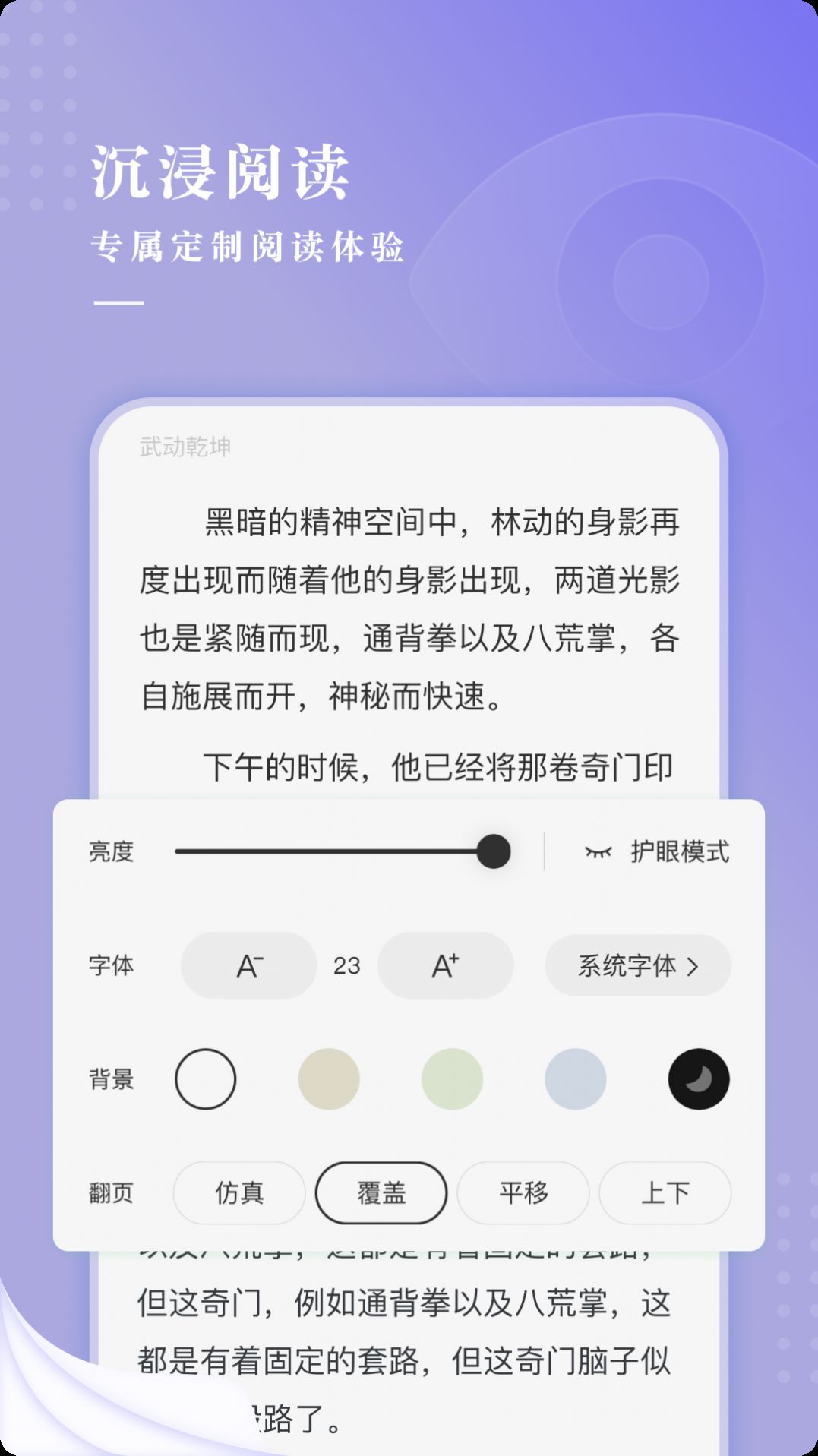 比心小说免费阅读版截图(3)