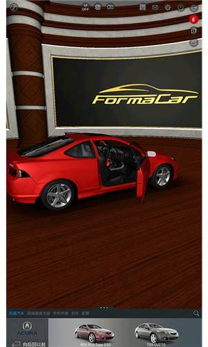 formacar截图(3)