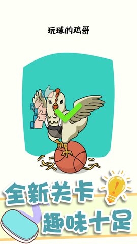 神奇橡皮擦消除正式版截图(2)