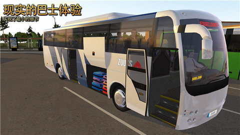 公交车模拟器完整版截图(1)