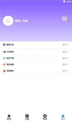 益达影院无广告版截图(4)