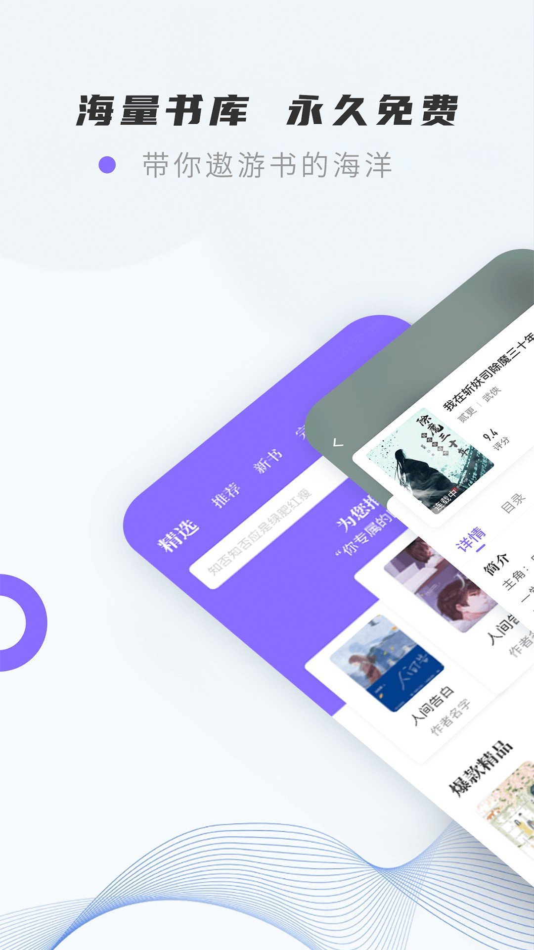 紫幽阁小说app最新截图(1)