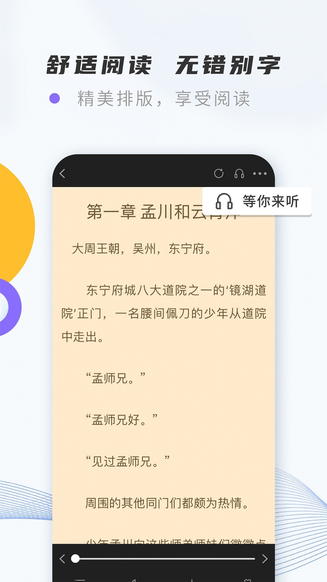紫幽阁小说app最新截图(3)