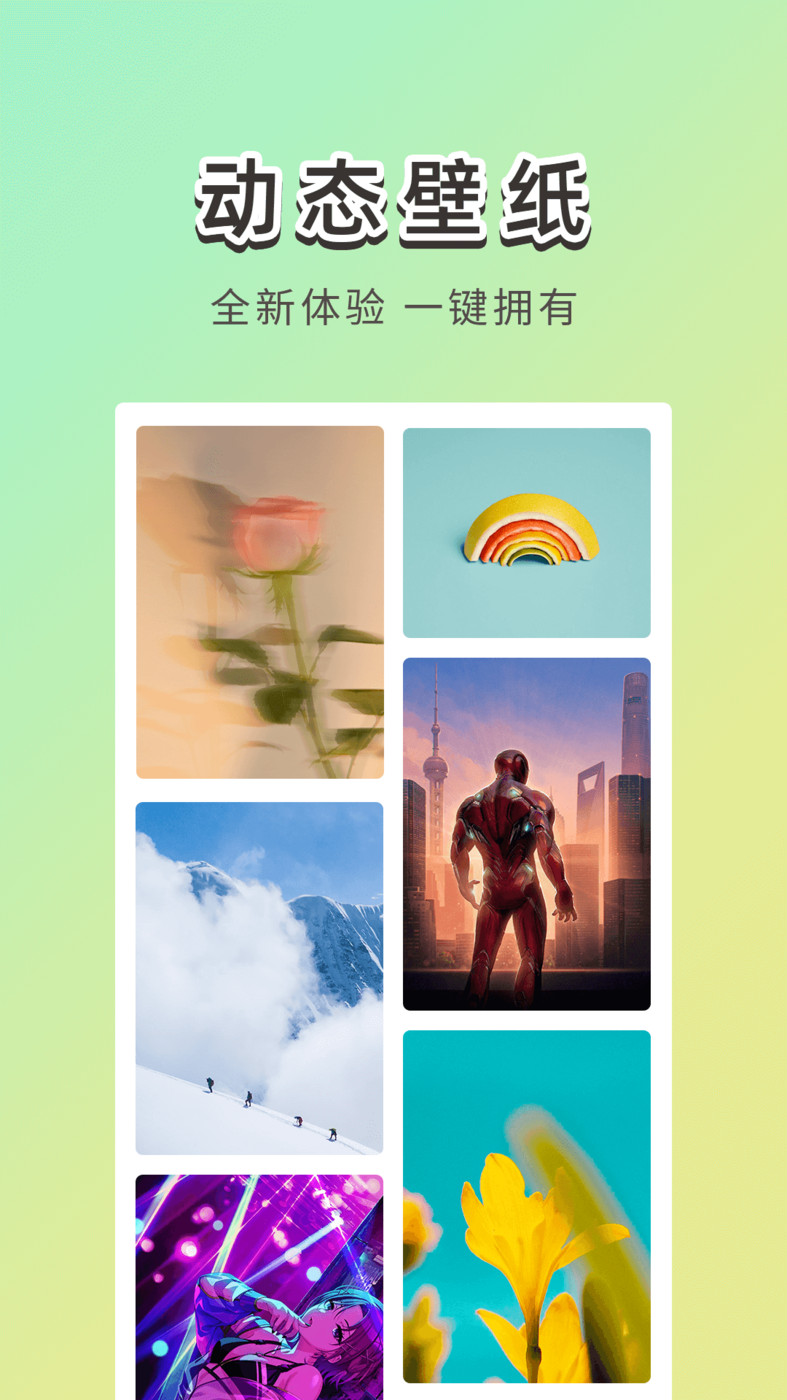 霓虹壁纸app免费下载截图(2)