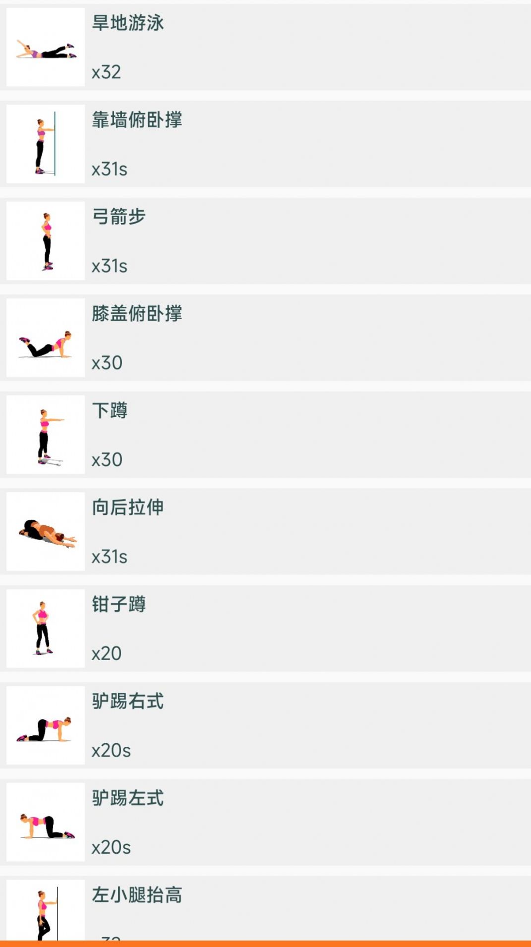 增高运动健身截图(1)