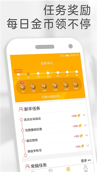 橙子免费小说app最新版截图(3)