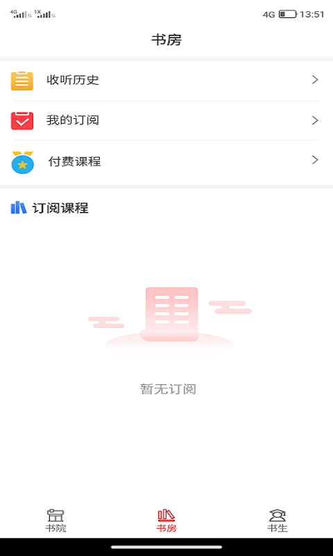 小得书院截图(2)