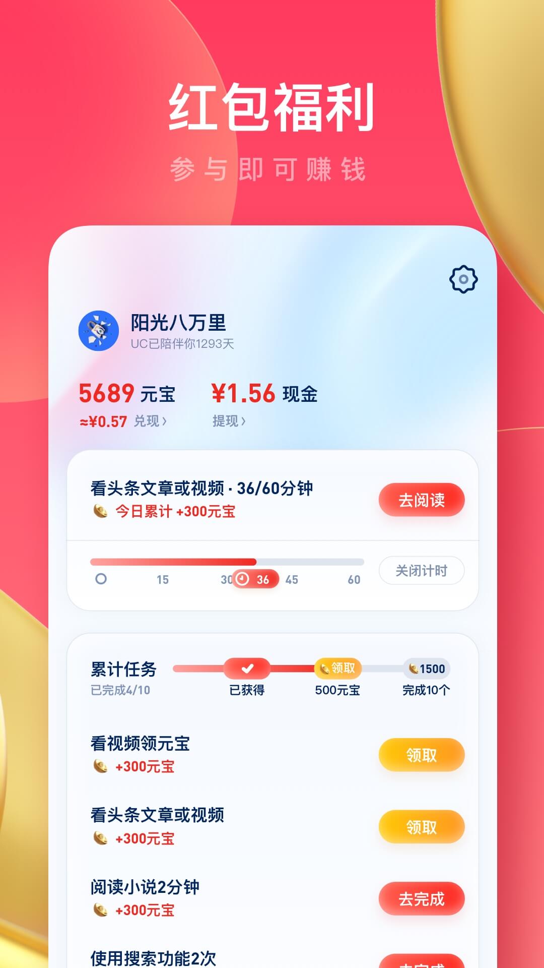 U极速浏览器截图(1)