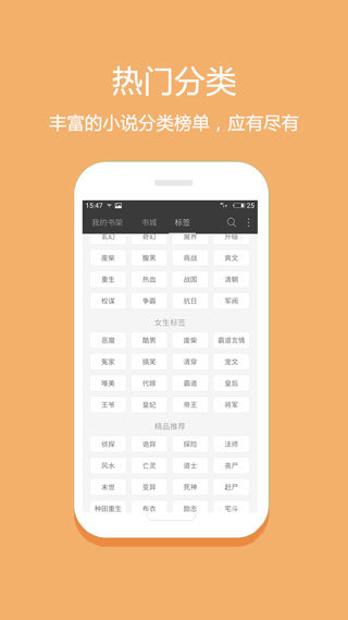 悦读免费小说截图(2)