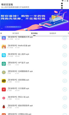 稚初百宝箱2023截图(3)