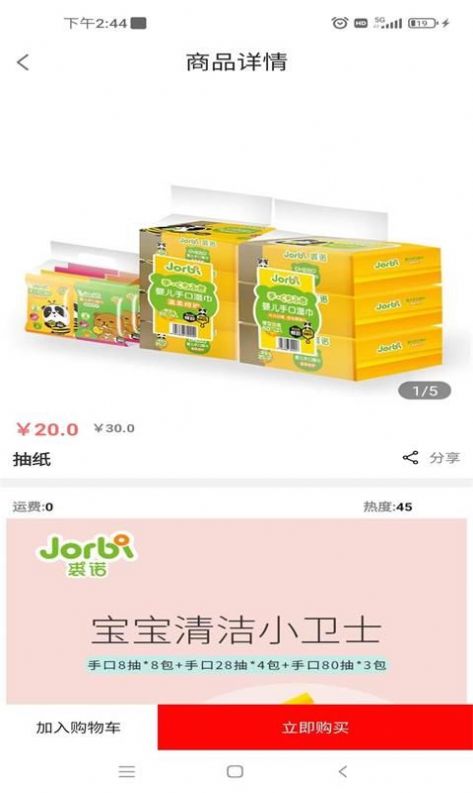 多品淘生态截图(2)