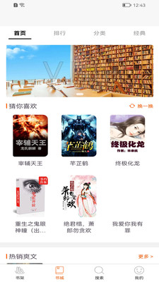 醉红尘截图(3)