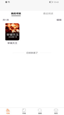 醉红尘截图(2)