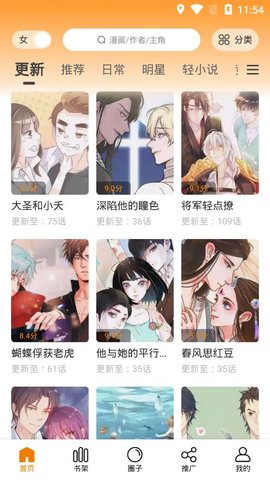 马上玩呗截图(1)