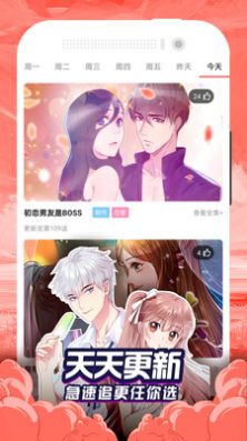 啦啦漫画2023截图(3)