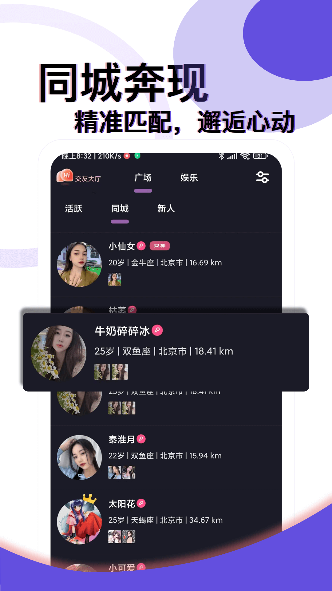 约在觅觅截图(3)