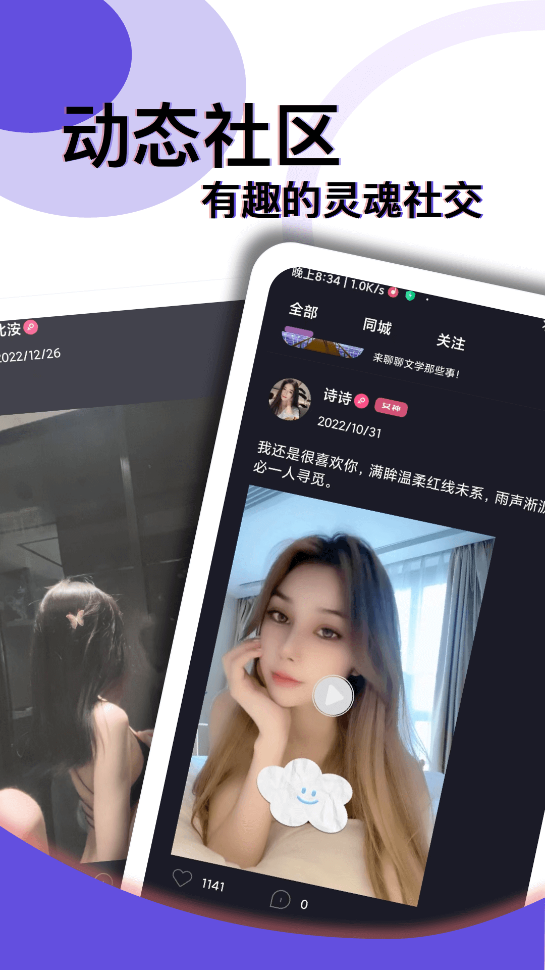 约在觅觅截图(2)