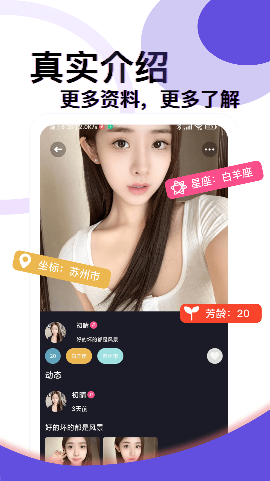 约在觅觅截图(1)