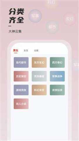 海棠小说app免费版截图(2)