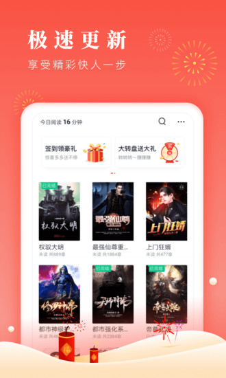 海棠书屋app最新版截图(3)