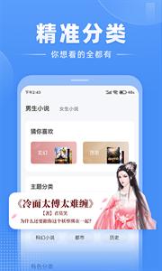 江湖免费小说完整版截图(2)