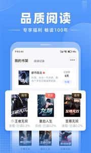 江湖免费小说完整版截图(3)