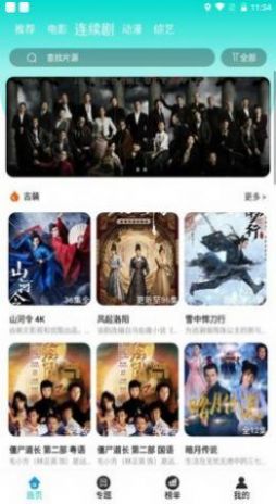 萝莉社截图(1)