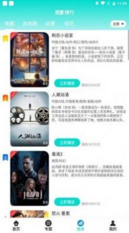 萝莉社截图(2)