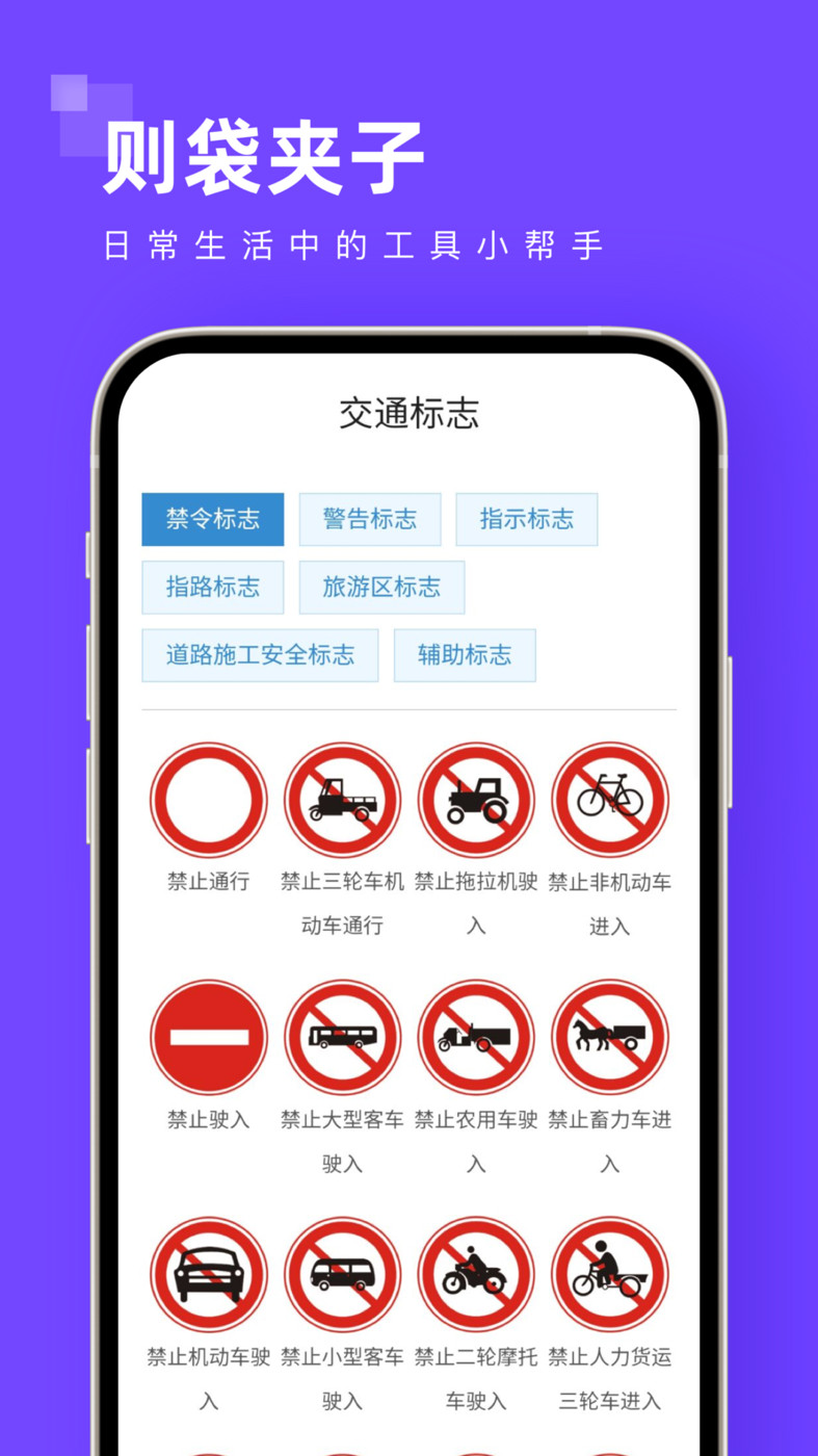 则袋夹子截图(3)