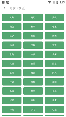 书伴小说2023截图(3)