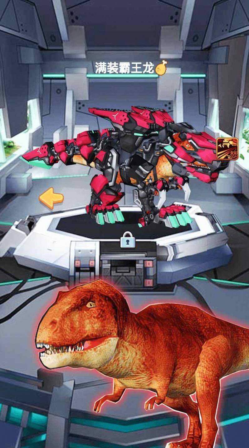 Mecha Dinosaur World截图(1)