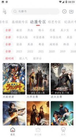 枫亭阁截图(1)