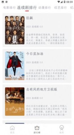 枫亭阁截图(3)