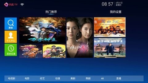 西瓜TV截图(3)