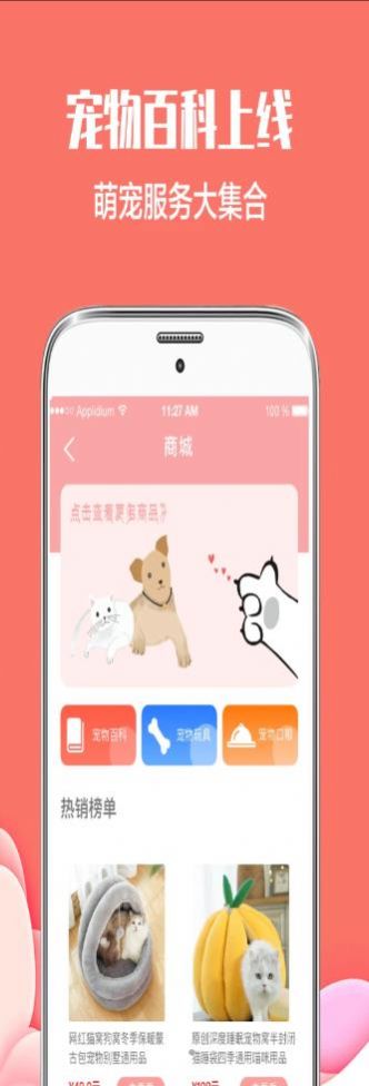 萌宠动物交流器截图(3)