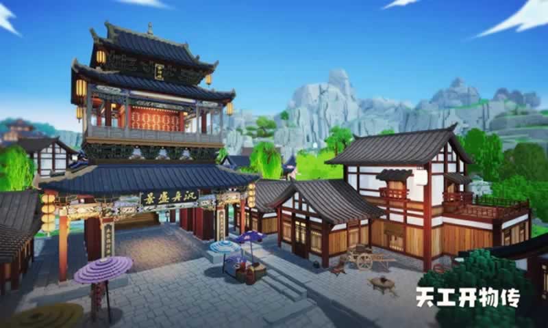 天工开物传截图(1)