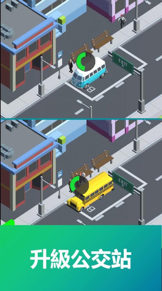 模拟公交车司机截图(2)