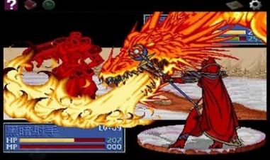 Flame Dragon 2截图(1)