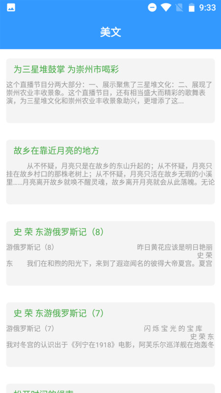 海棠文学阅读手机版截图(2)